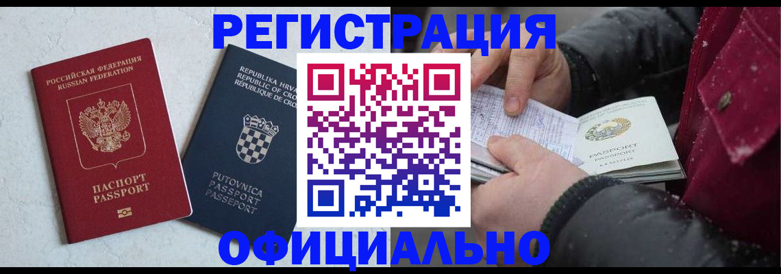 временная регистрация гарантия в Лихославле