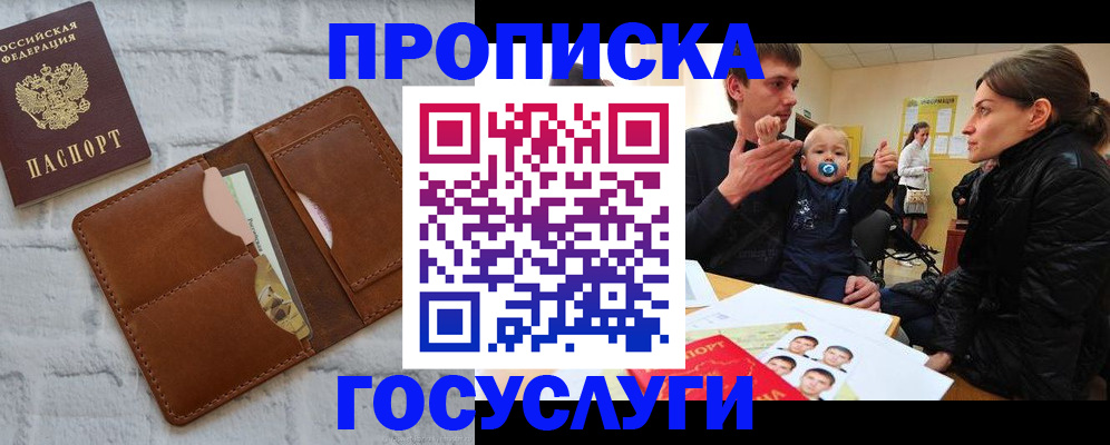 прописка поиск в Лихославле