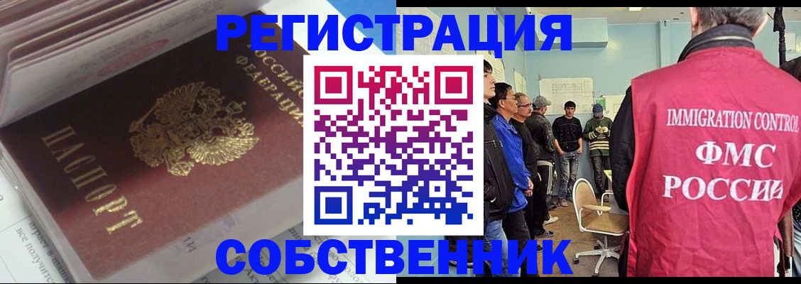 временная регистрация купить в Лихославле