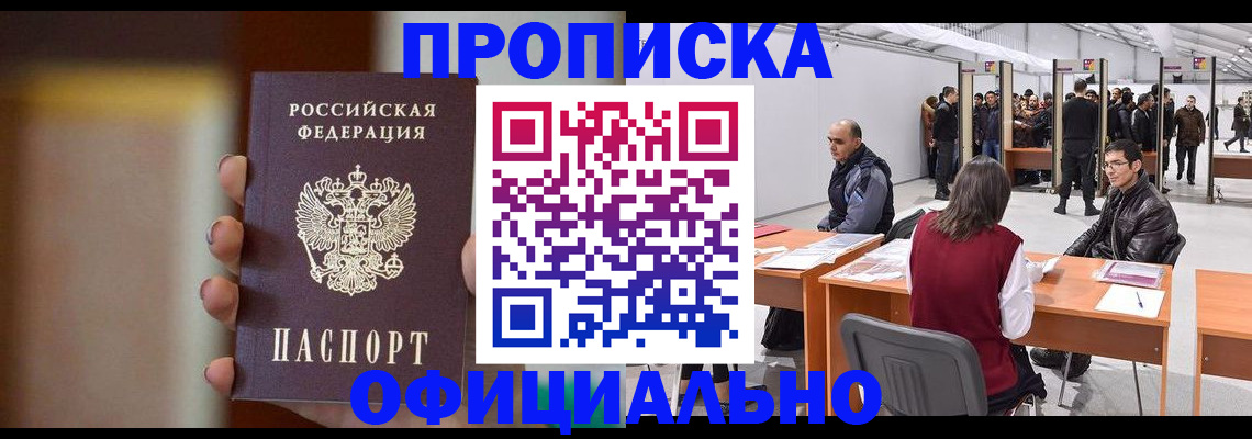 временная регистрация купить в Лихославле