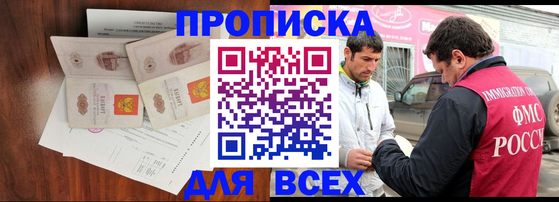 миграционный учет в Лихославле